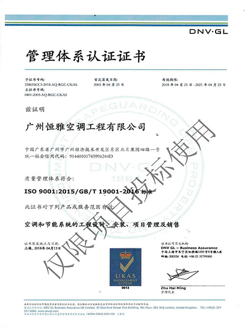 哈哈体育工程-ISO9001证书