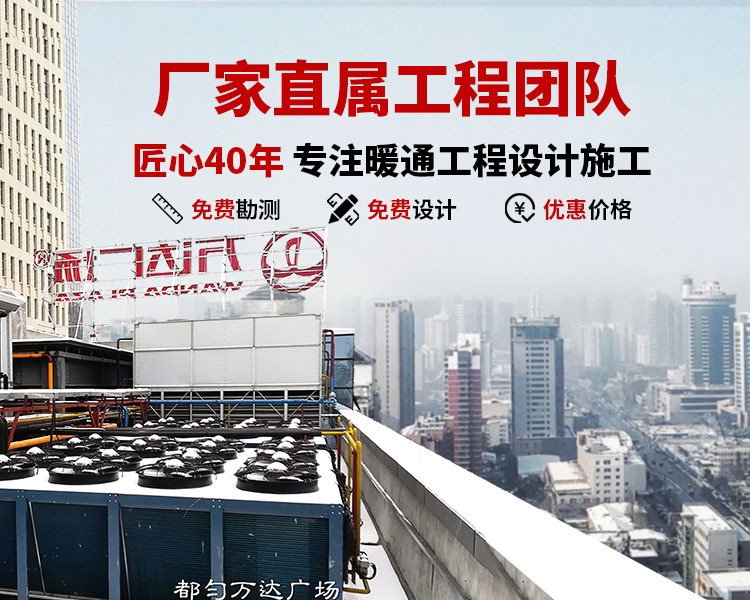 专注暖通工程设计施工总承包,可信任的工程服务公司  客户转介率高